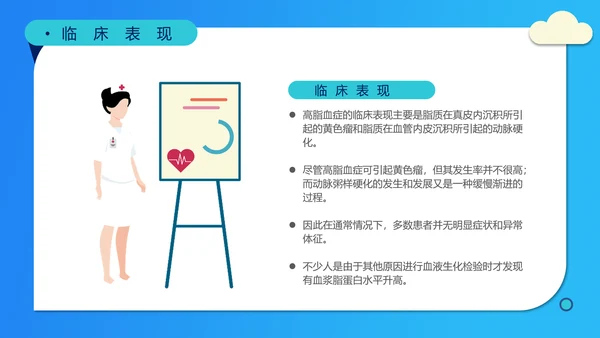 糖尿病高血压慢性病医疗知识讲座PPT模板