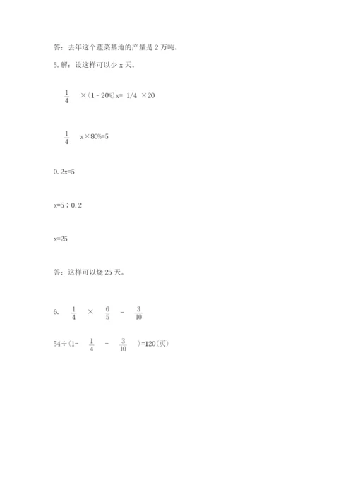 北京版六年级下册期末真题卷【夺冠】.docx