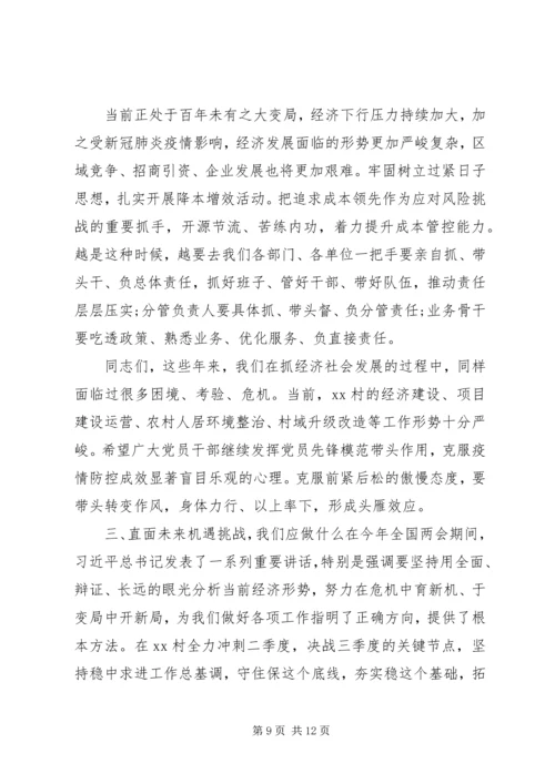 党课【逆水行舟彰显中华担当，同心筑梦共谱精彩篇章】.docx