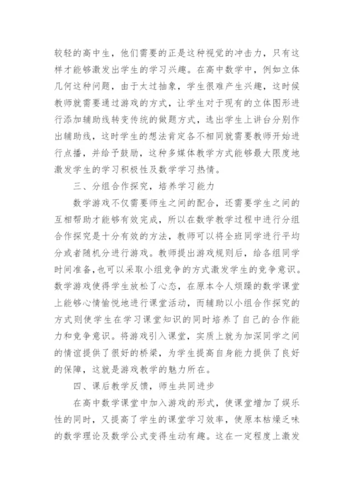 中小学数学新课程教学论文范文5篇精编.docx