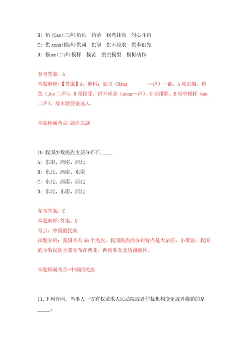 2022福建莆田市仙游县中小学教育高层次人才招聘28人网强化训练卷第0卷