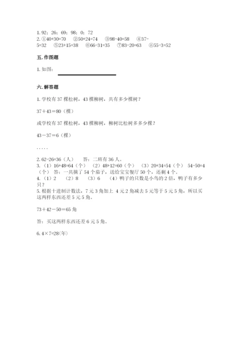 小学数学试卷二年级上册期中测试卷精品【黄金题型】.docx