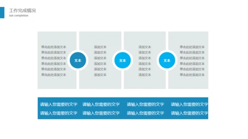 环球年度汇报总结通用PPT免费模板