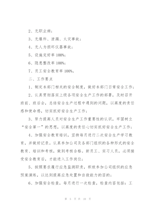 技术部职员工作计划2022年范例.docx