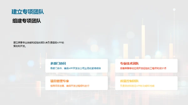 超级APP开发策略