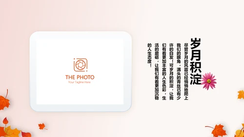 怀旧风格致青春毕业纪念册动态PPT模板