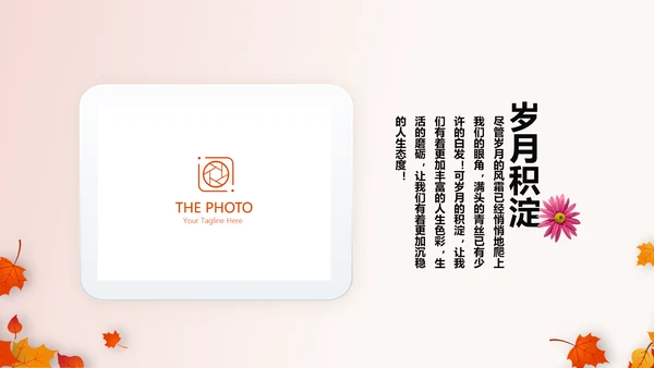 怀旧风格致青春毕业纪念册动态PPT模板