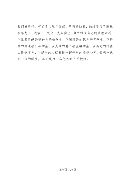 立德树人心得体会3篇 (2).docx