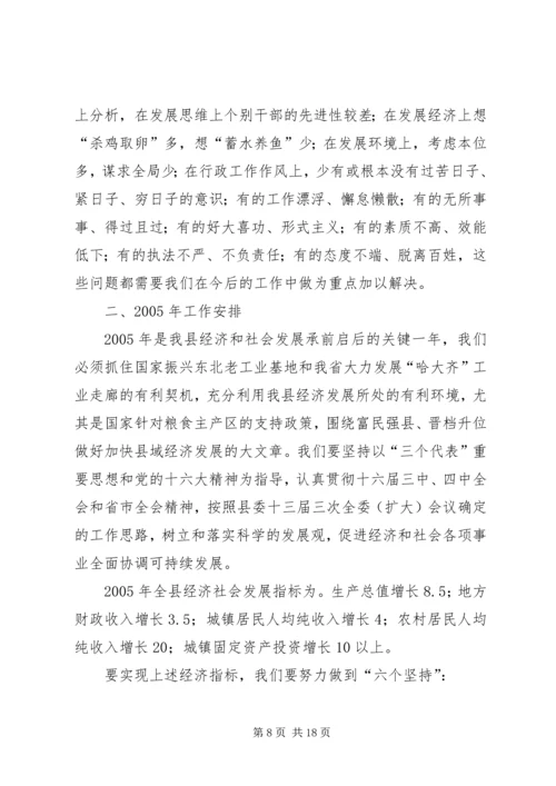 县政府工作报告 (11).docx