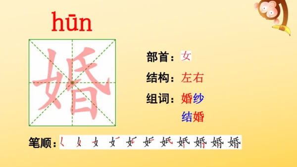 10 牛郎织女（一）   课件