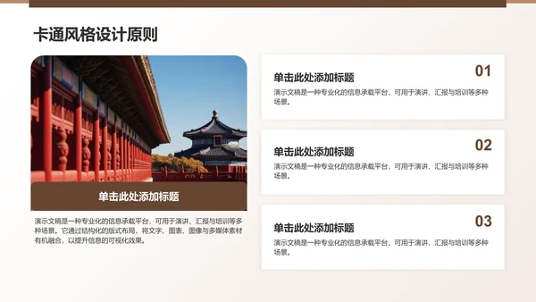 棕色3D风工作方向规划PPT