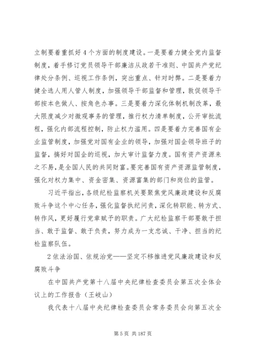 讲政治守规矩敢担当有作为主题党课 (2).docx