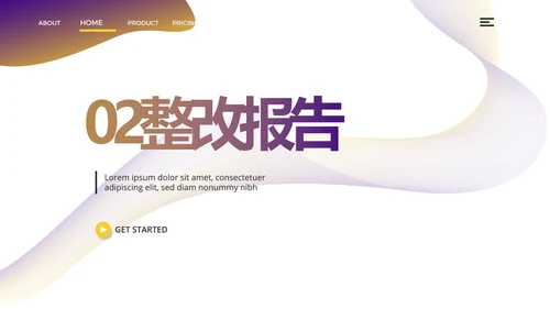 金融银行工作汇报动态PPT模板
