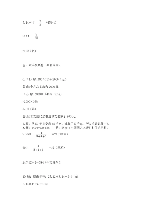 六年级小升初数学解决问题50道含答案【综合卷】.docx