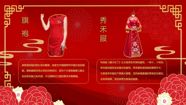 中式婚礼主题通用PPT模板