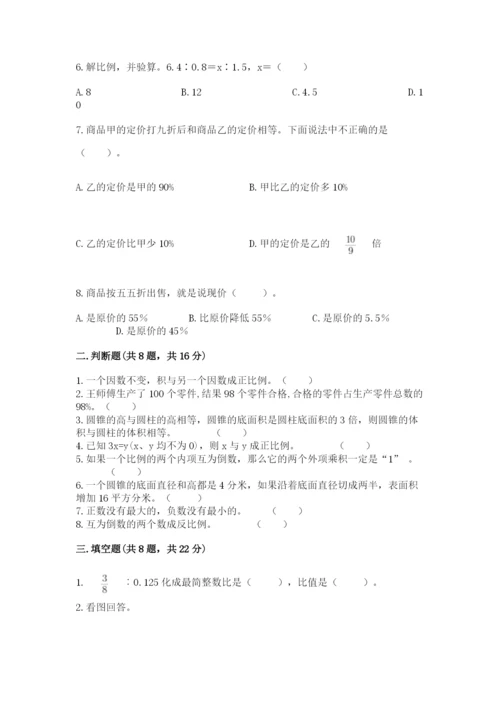 冀教版小升初数学模拟试卷附参考答案【突破训练】.docx