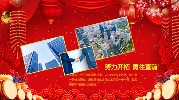 喜庆2023年会兔年开门红颁奖盛典ppt