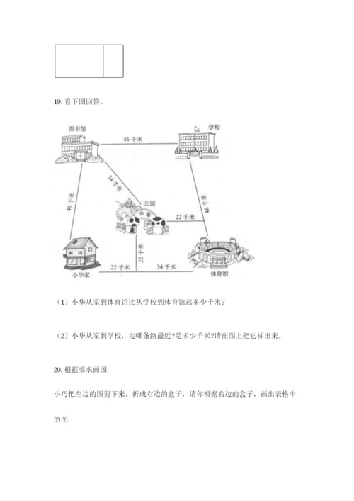 小学三年级数学应用题大全（实用）.docx