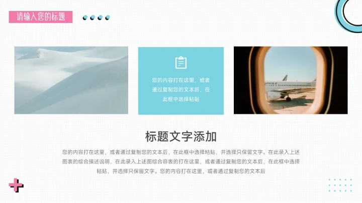 粉蓝创意几何元素简约风论文答辩PPT模板