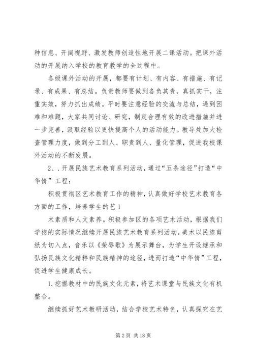 课外科技活动计划.docx