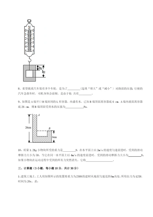 强化训练江西上饶市第二中学物理八年级下册期末考试综合测试B卷（附答案详解）.docx