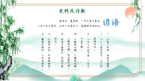 立春水墨国风写意通用PPT模板