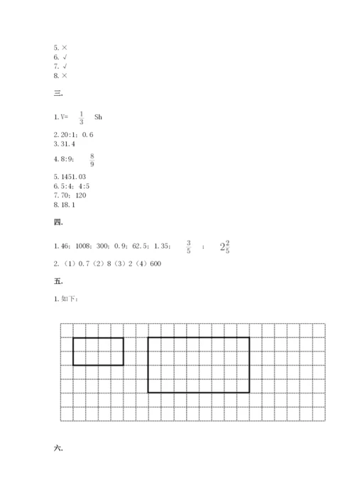 甘肃省【小升初】2023年小升初数学试卷及答案（有一套）.docx