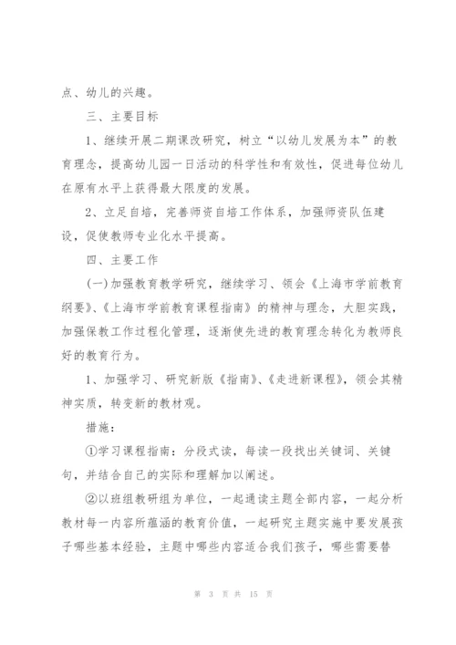 幼儿园师德建设工作计划2022.docx