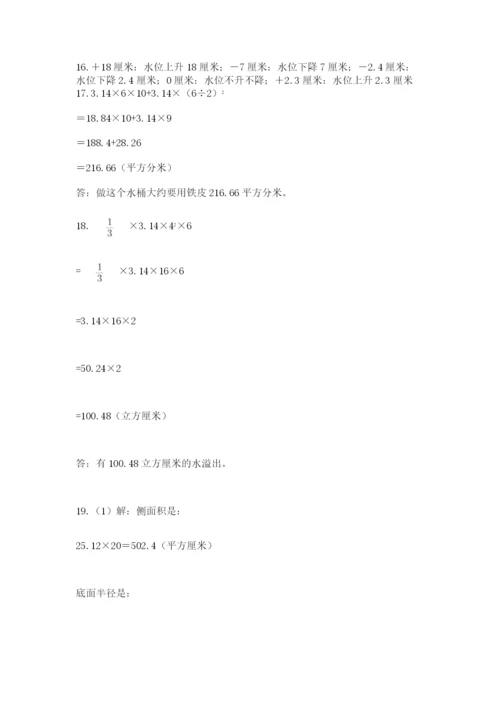 六年级小升初数学解决问题50道含答案（能力提升）.docx