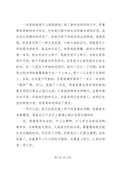 关于青春榜样演讲稿与关于青春的演讲稿 (2).docx