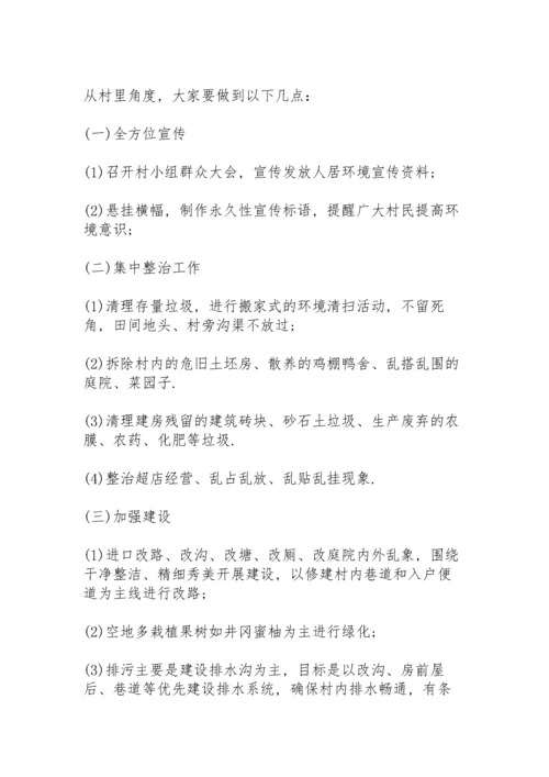 关于新时代中国特色社会主义生态文明建设的党课讲稿.docx