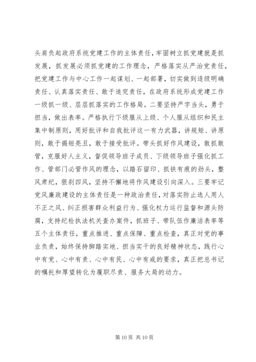 办事处追赶超越发言稿.docx