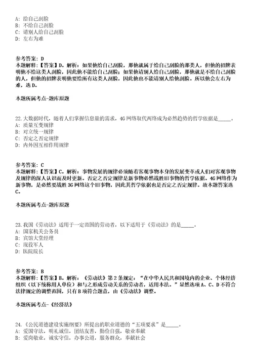 2022年福建福州市鼓楼区鼓东街道招考聘用社区工作人员模拟题含答案附详解第35期