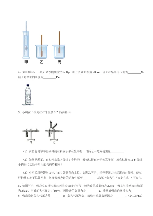 滚动提升练习广东深圳市高级中学物理八年级下册期末考试同步测评试卷（含答案详解）.docx
