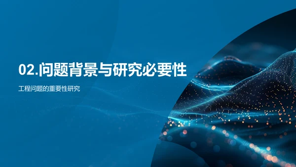 硕士工学论文解读报告