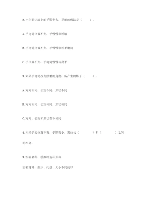 教科版三年级下册科学第三单元《太阳、地球和月球》测试卷完整.docx