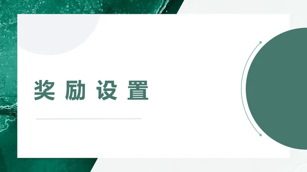 绿色员工技能比赛方案通用PPT模板