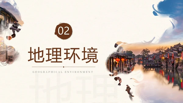 复古水墨风浙江印象旅游宣传PPT