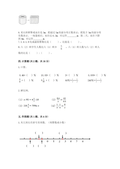 南京市秦淮区六年级下册数学期末测试卷汇编.docx