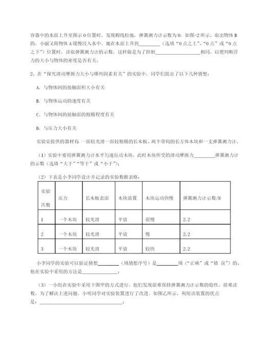 基础强化江西南昌市第五中学实验学校物理八年级下册期末考试章节练习试卷（含答案详解）.docx