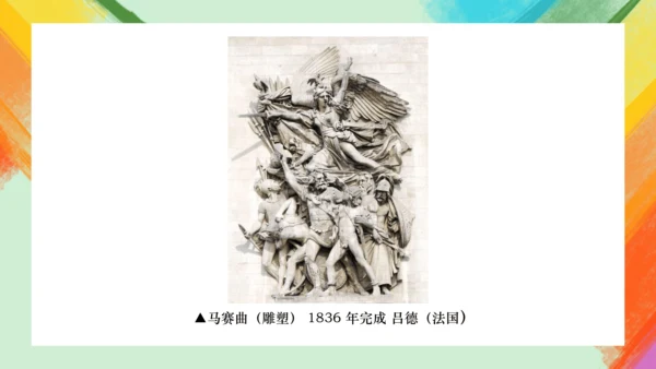 第1课《在美术世界中遨游》课件（共33页）