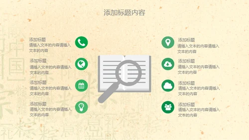 端午节活动粽子情缘通用PPT模板