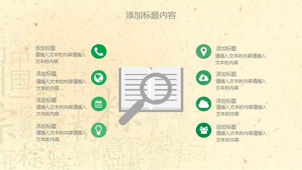 端午节活动粽子情缘通用PPT模板