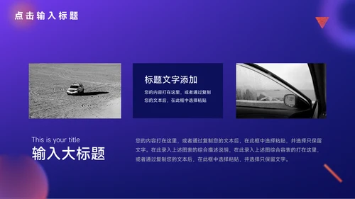 紫橙创意元素工作学习汇报总结PPT模板