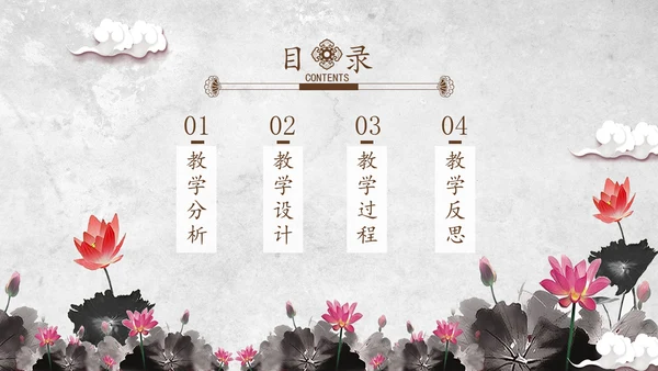水墨国风教育培训通用PPT模板