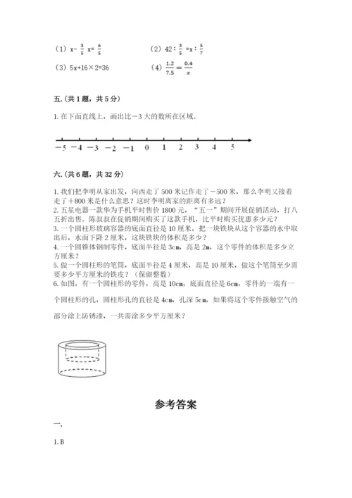 西师大版小升初数学模拟试卷含答案【培优a卷】.docx