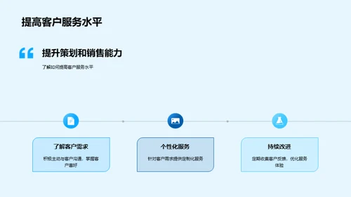 掌握旅游产品策划