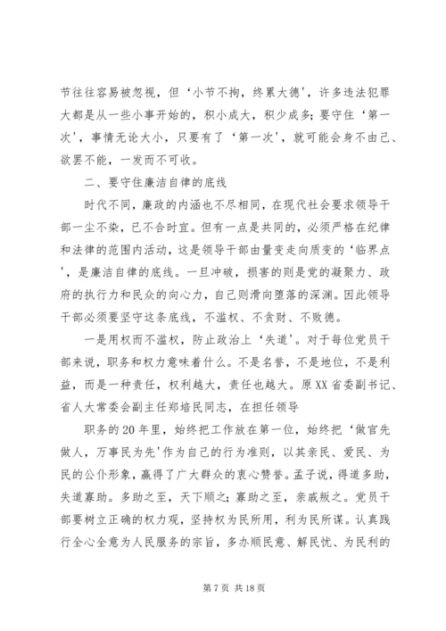 支部书记党课讲课稿.docx