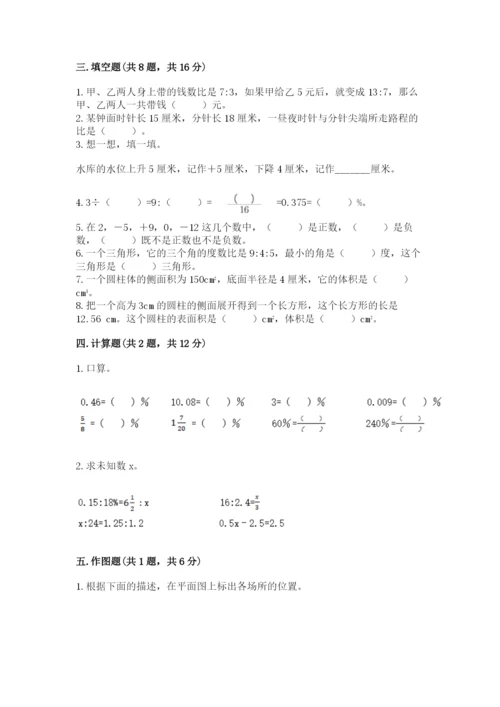 人教版六年级下册数学期末测试卷带答案（名师推荐）.docx