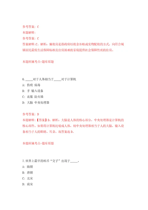 2022年01月2022福建厦门市体育局所属事业单位厦门市竞技体育发展中心补充非在编人员公开招聘2人公开练习模拟卷第7次